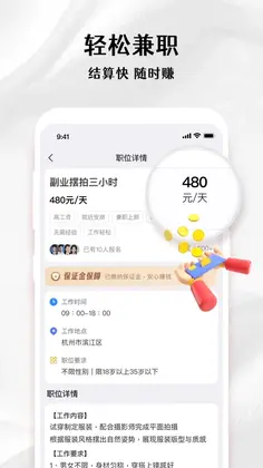 三角洲兼职预览图