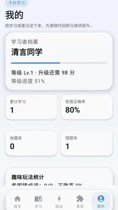 云锦妙言预览图