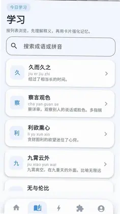 云锦妙言预览图