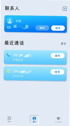 卫星电话预览图