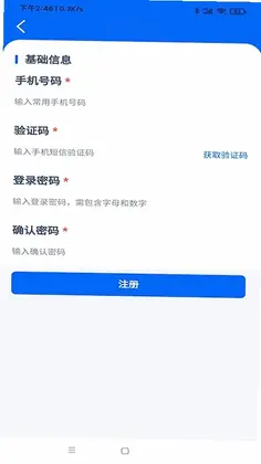 环保e行预览图