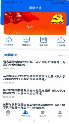 环保e行预览图