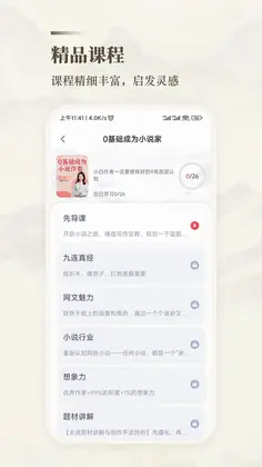 十方悟空写作预览图