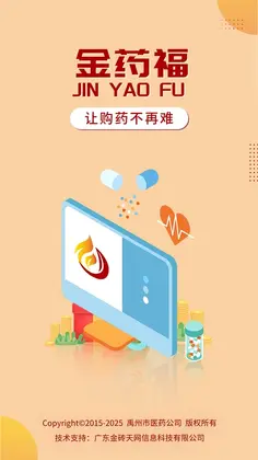 金药福预览图