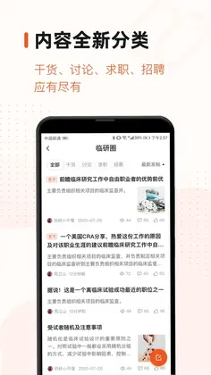 药研社预览图