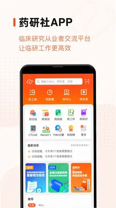 药研社预览图