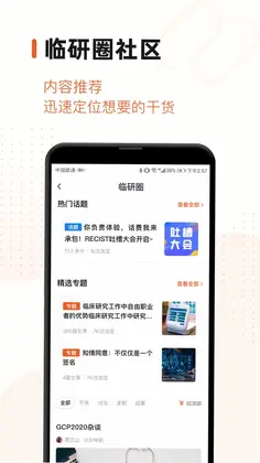 药研社预览图
