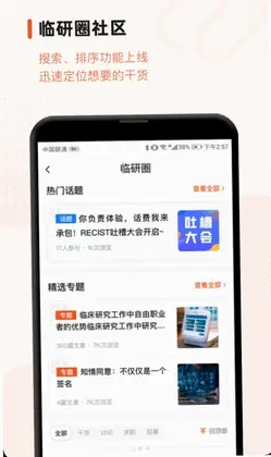 药研社预览图