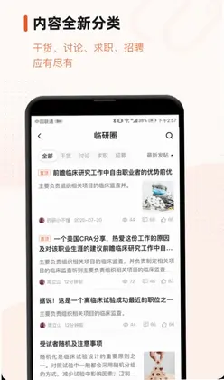药研社预览图
