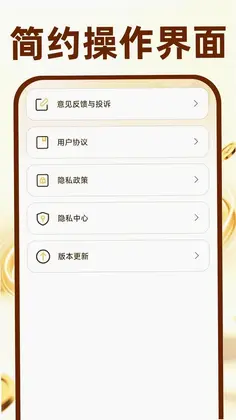 黄金价格查询助手预览图