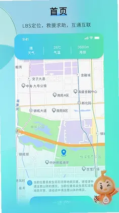 咕哒自驾服务端app预览图