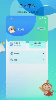 咕哒自驾服务端app预览图