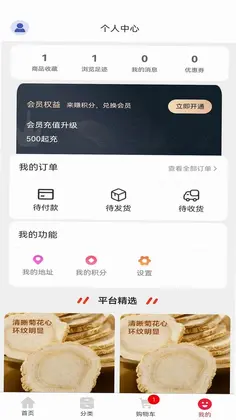 帮你买商城预览图