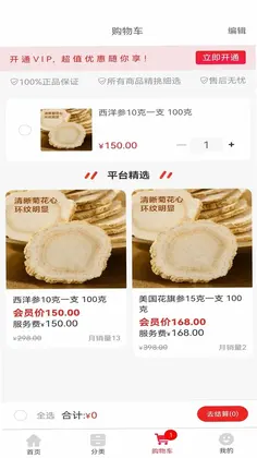 帮你买商城预览图
