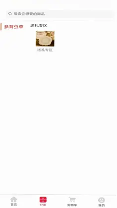 帮你买商城预览图