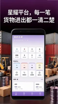 星耀平台预览图