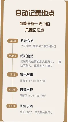 爬爬飞记预览图