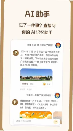 爬爬飞记预览图