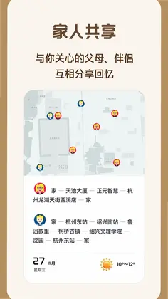爬爬飞记预览图