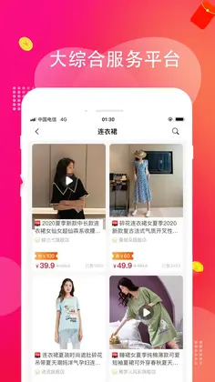 淘多多预览图
