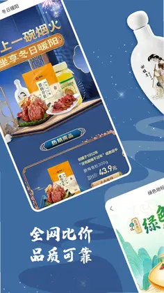 荔枝云集预览图