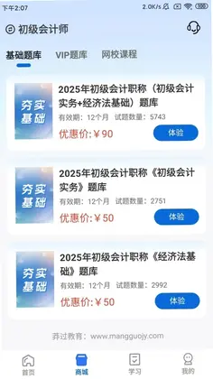 莽过教育预览图