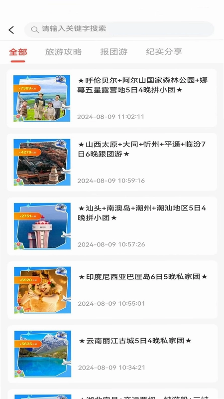 夕阳云预览图