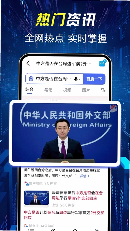 抖极速浏览器预览图