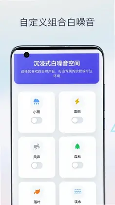 柒号番茄钟预览图
