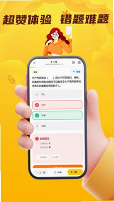 危货水运从业考试门题预览图