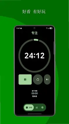 番茄钟预览图