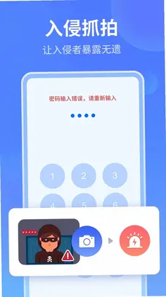 秘密加密相册预览图