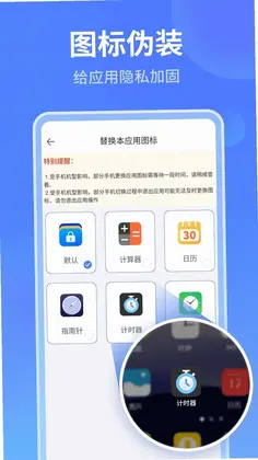 秘密加密相册预览图