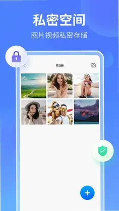 秘密加密相册预览图