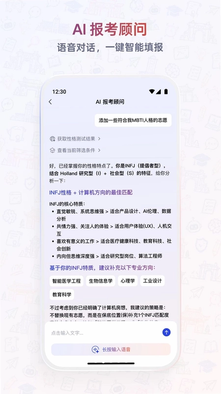 扶摇智元预览图