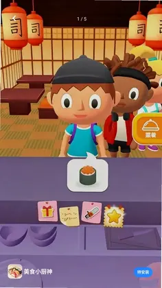 美食小厨神预览图