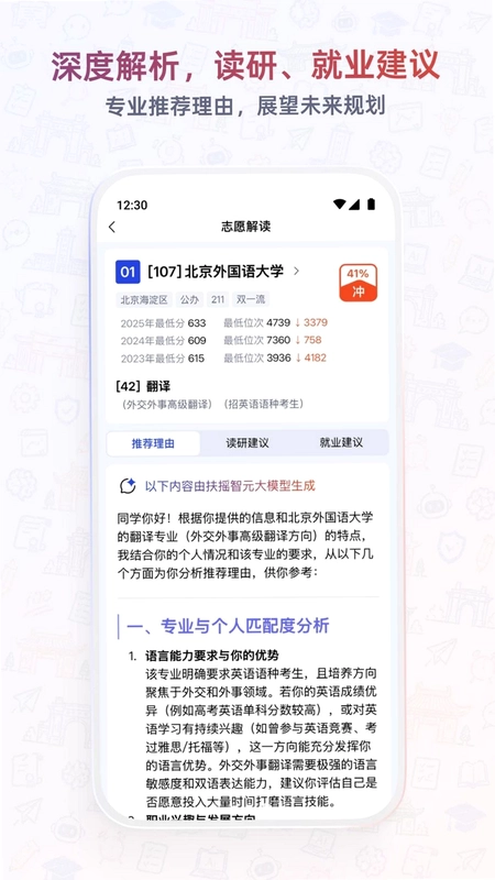扶摇智元预览图