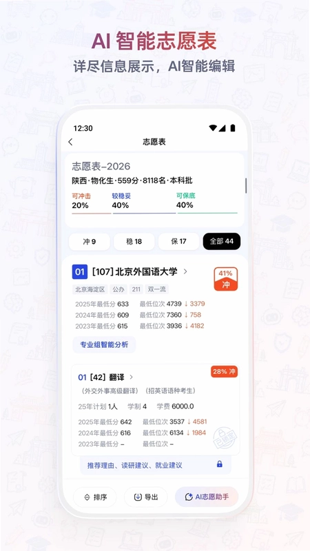 扶摇智元预览图