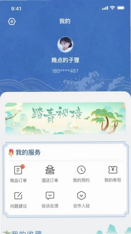 铜鼓岭航天旅游预览图