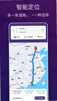 车道级实景地图导航预览图