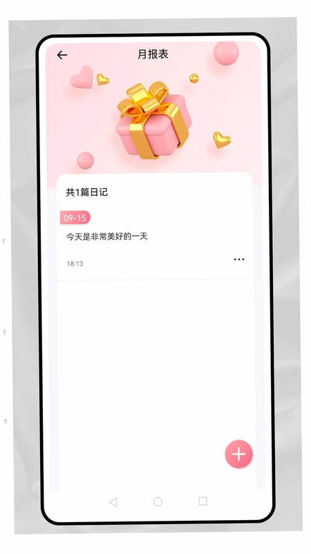排班表预览图