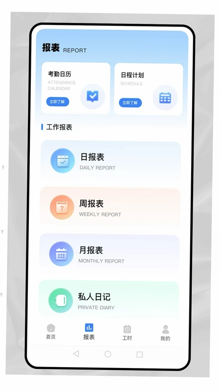 排班表预览图