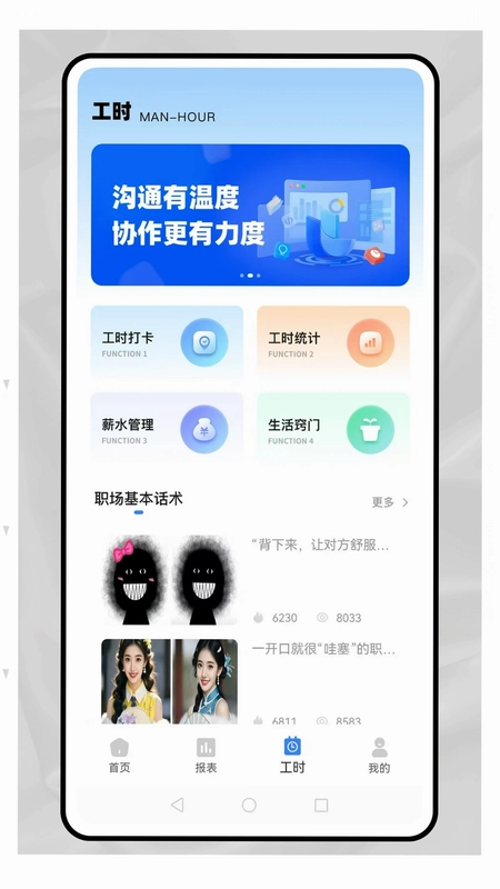 排班表预览图