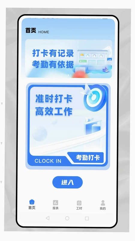 排班表预览图