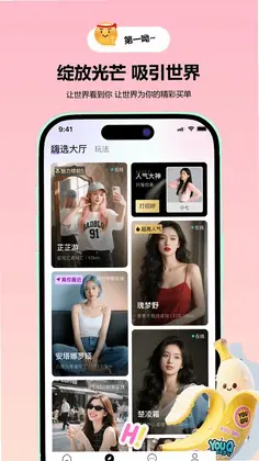 YOU球预览图