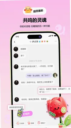 YOU球预览图