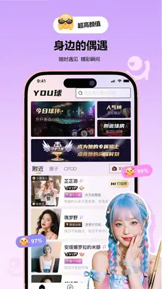 YOU球预览图