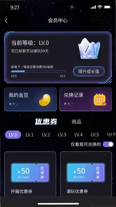 灵动潮玩app预览图
