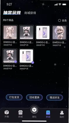 灵动潮玩app预览图
