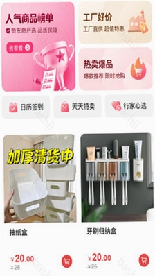 赞友惠预览图